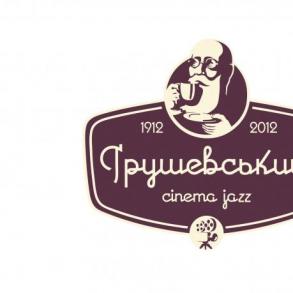 ресторан імпровізацій Грушевський cinema jazz