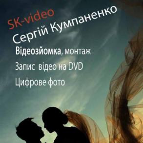 Сергій Кумпаненко Сергій Кумпаненко