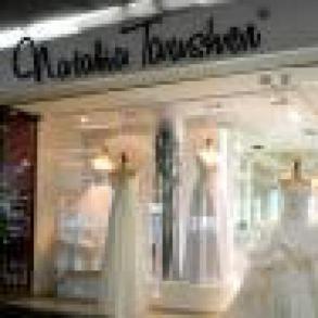 Салон весільних та вечірніх суконь "Natalia Taushe Салон весільних та вечірніх суконь "Natalia Taushe