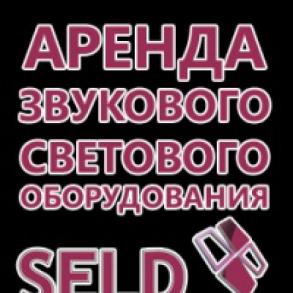 SELD Comapny SELD Comapny