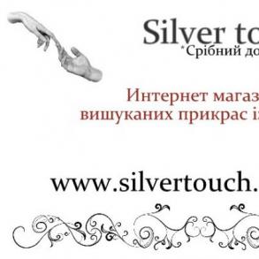 Silvertouch.com.ua - ювелірні вироби із срібла
