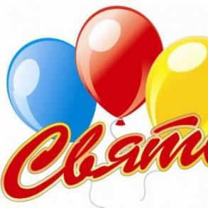 Студия аэродизайна СВЯТО Оформлення Та Декор на ваше весілля