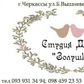 Студия декора "Золушка" Фотограф на свадьбу