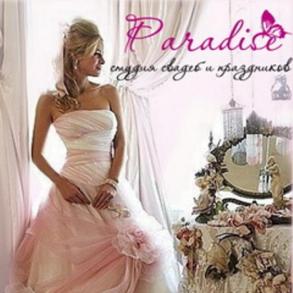 Проведение и оформление выездной Проведение и оформление выездной