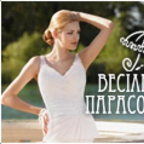 свадебный салон Весільна парасолька свадебный салон Весільна парасолька