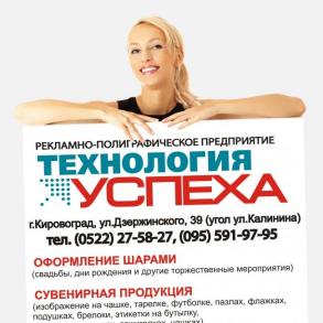 Технология Успеха Оформлення Та Декор на ваше весілля