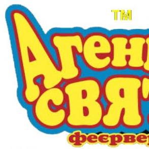 ТМ "Агенція Свято феєрверк" ТМ "Агенція Свято феєрверк"