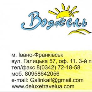 Турстичне агенство "Вояжель Делюкс Тревел" Подорожі на ваше весілля