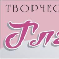 Творческая Студия "ГЛАМУР" Весільні Агенції на ваше весілля