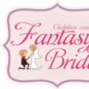 Весільна агенція «Fantasy Bride»