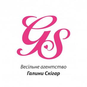 Весільне агентство Галини Скігар Весільне агентство Галини Скігар
