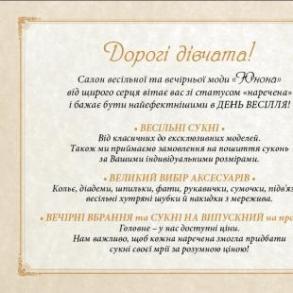 Весільні сукня Салон Юнона Весільні сукня Салон Юнона