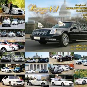 Весільний кортеж N1 Автомобильный кортеж на свадьбу