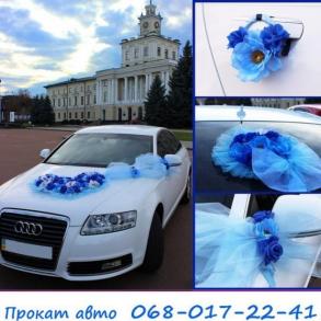 Весільний кортеж Audi A6 ХМЕЛЬНИЦЬКИЙ Автомобільний кортеж на весілля