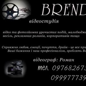 Відеостудія "BREND" Відеостудія "BREND"
