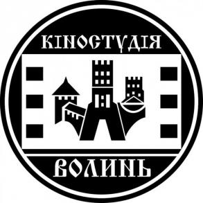 Кіностудія "ВОЛИНЬ" Кіностудія "ВОЛИНЬ"