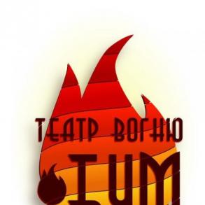 Вогняне шоу на Весілля Театр Вогню "Бум" Вогняне шоу на Весілля Театр Вогню "Бум"