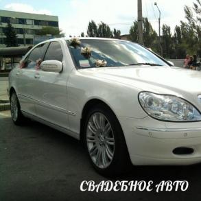 Свадебное авто Запорожье Свадебное авто Запорожье